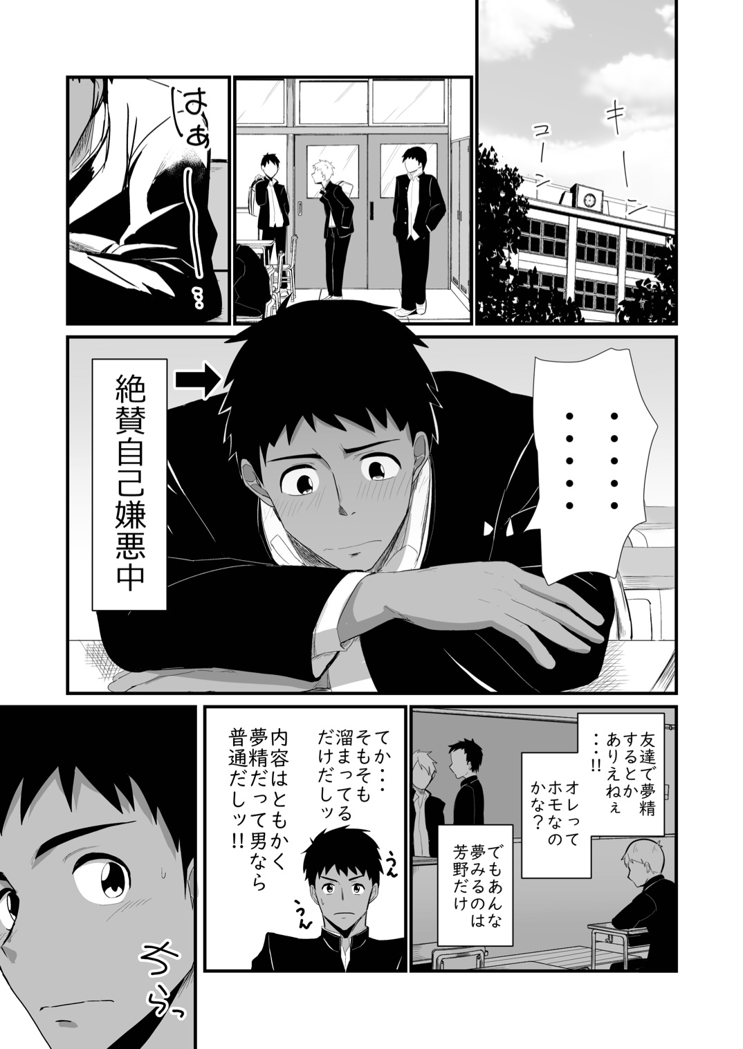 Jikangai Nyuuyoku 4 page 11 full