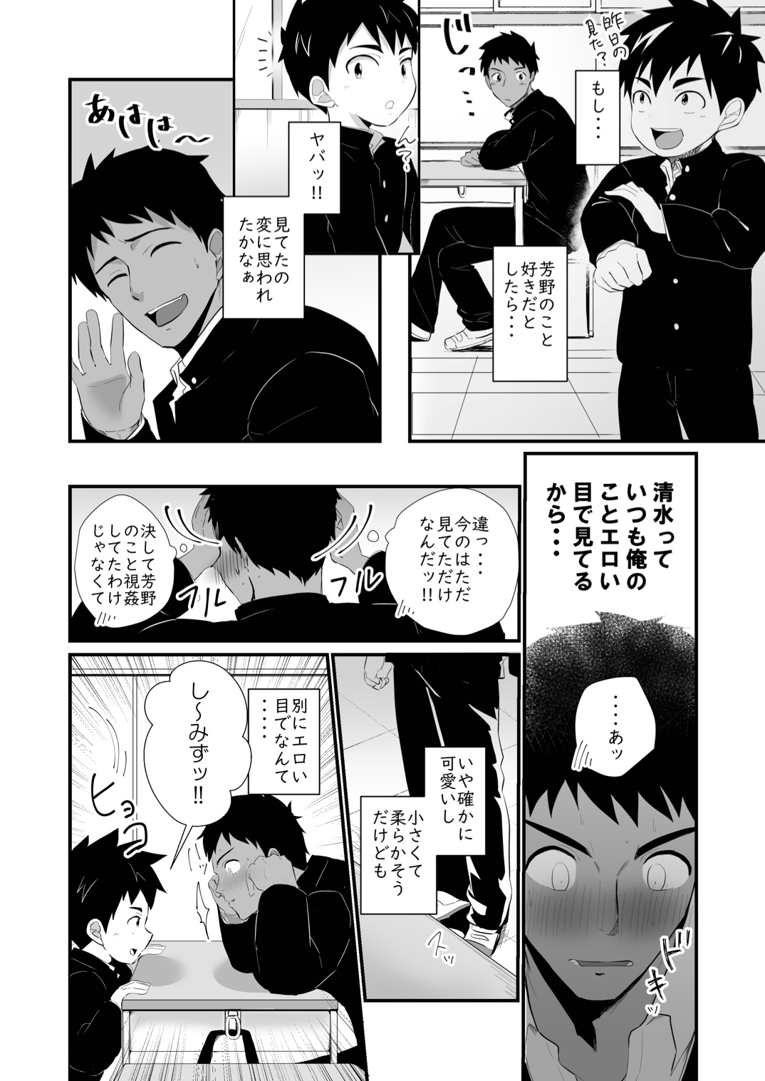 Jikangai Nyuuyoku 4 page 12 full
