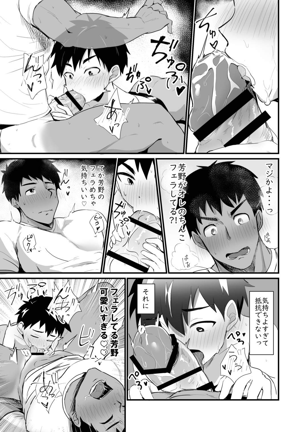 Jikangai Nyuuyoku 4 page 7 full