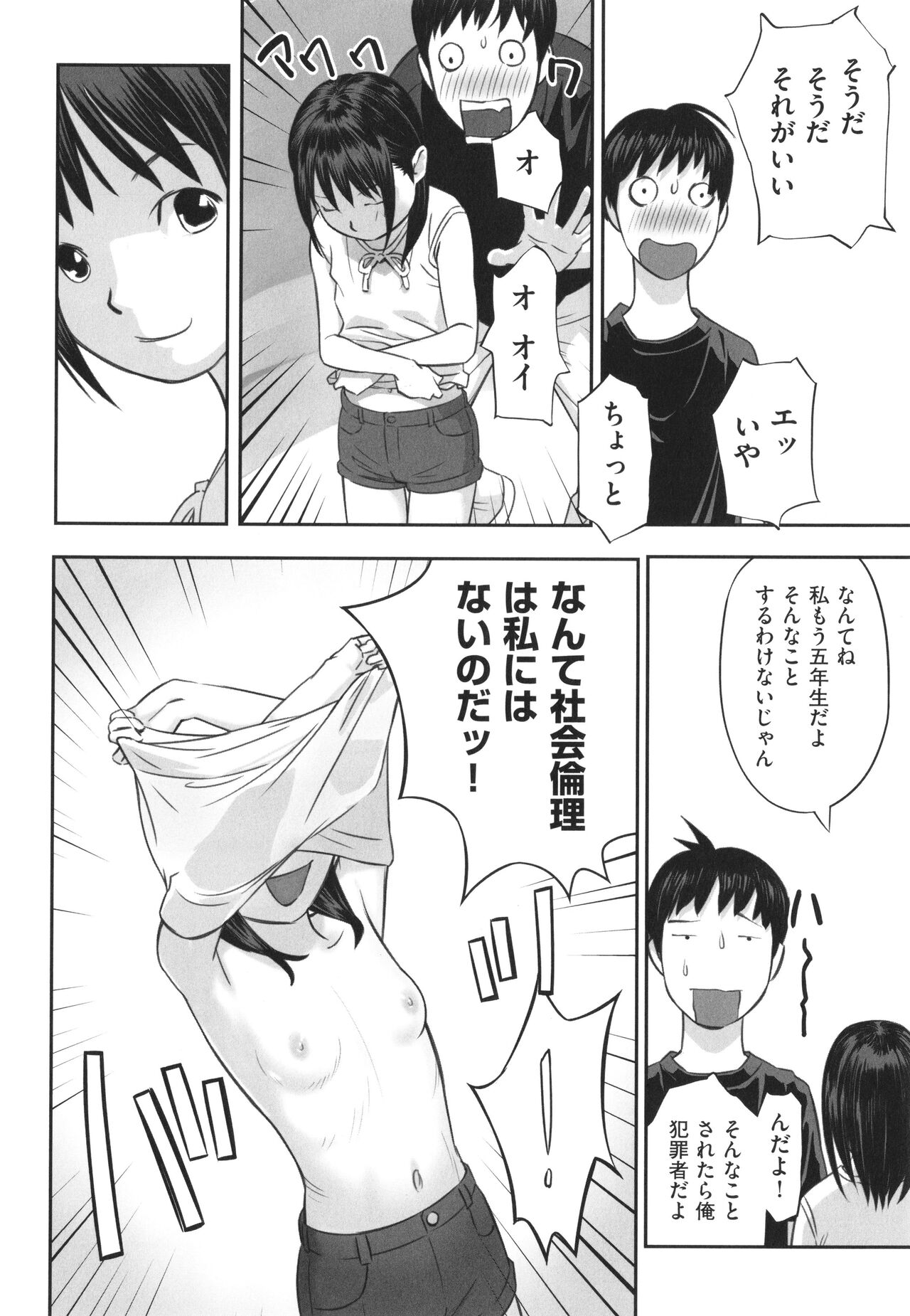 Hayasugiru Sei no Mezamette Koto de Ii jan ! page 11 full