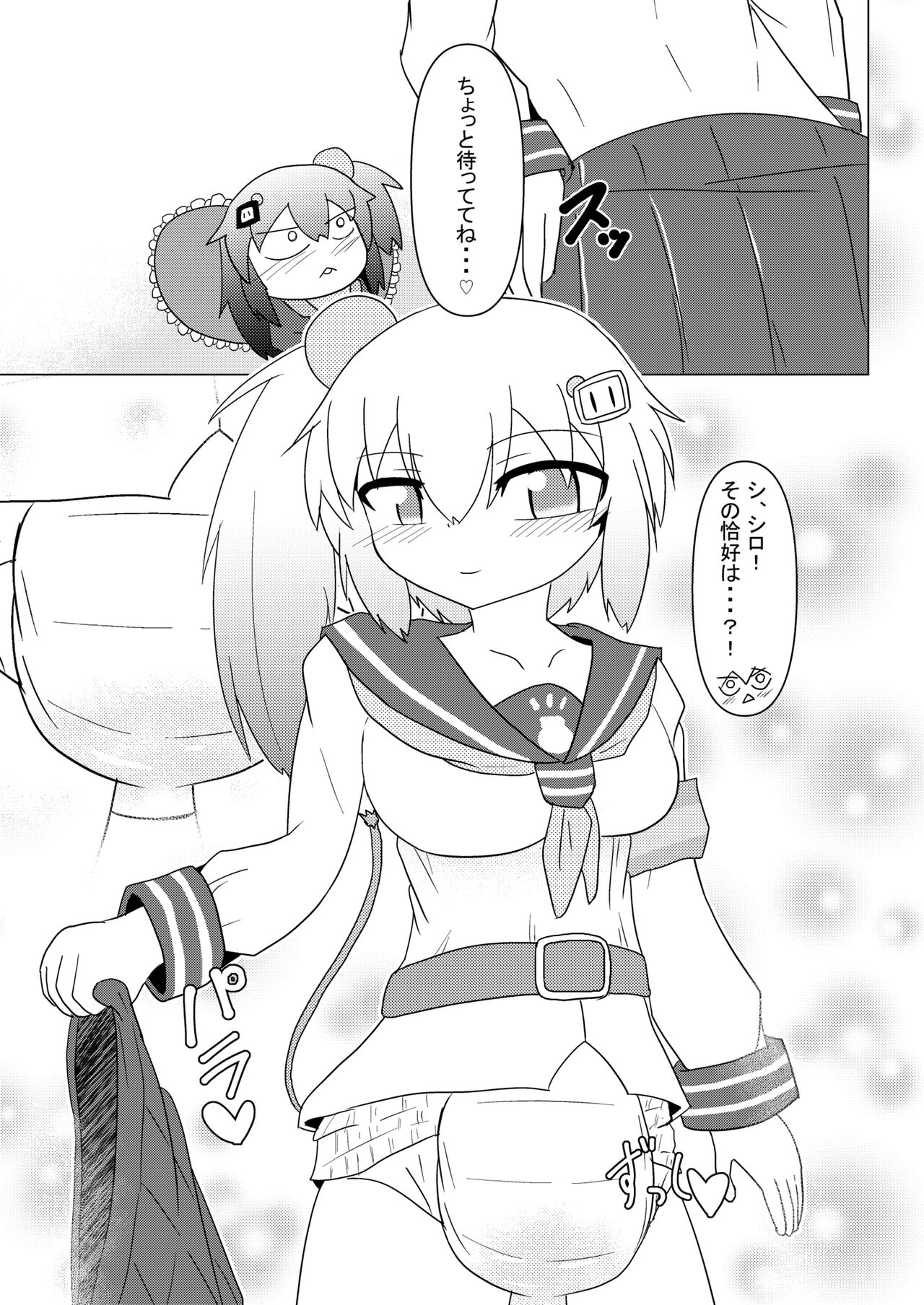 Kuro Omutsu!! page 11 full