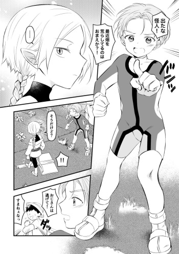 [Hirota Shimaguni] Kaijin no Saiin Doku ni Yararechau Shounen Hero cover