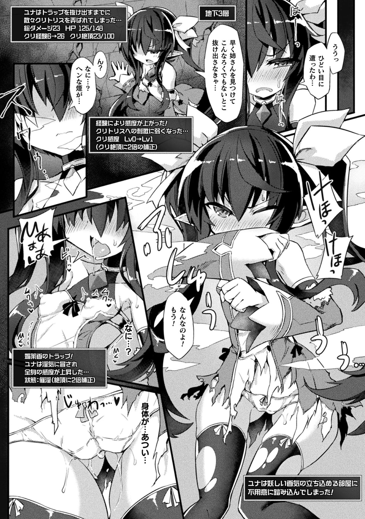 Inkyuu Shoujo Youjoku Tan page 10 full