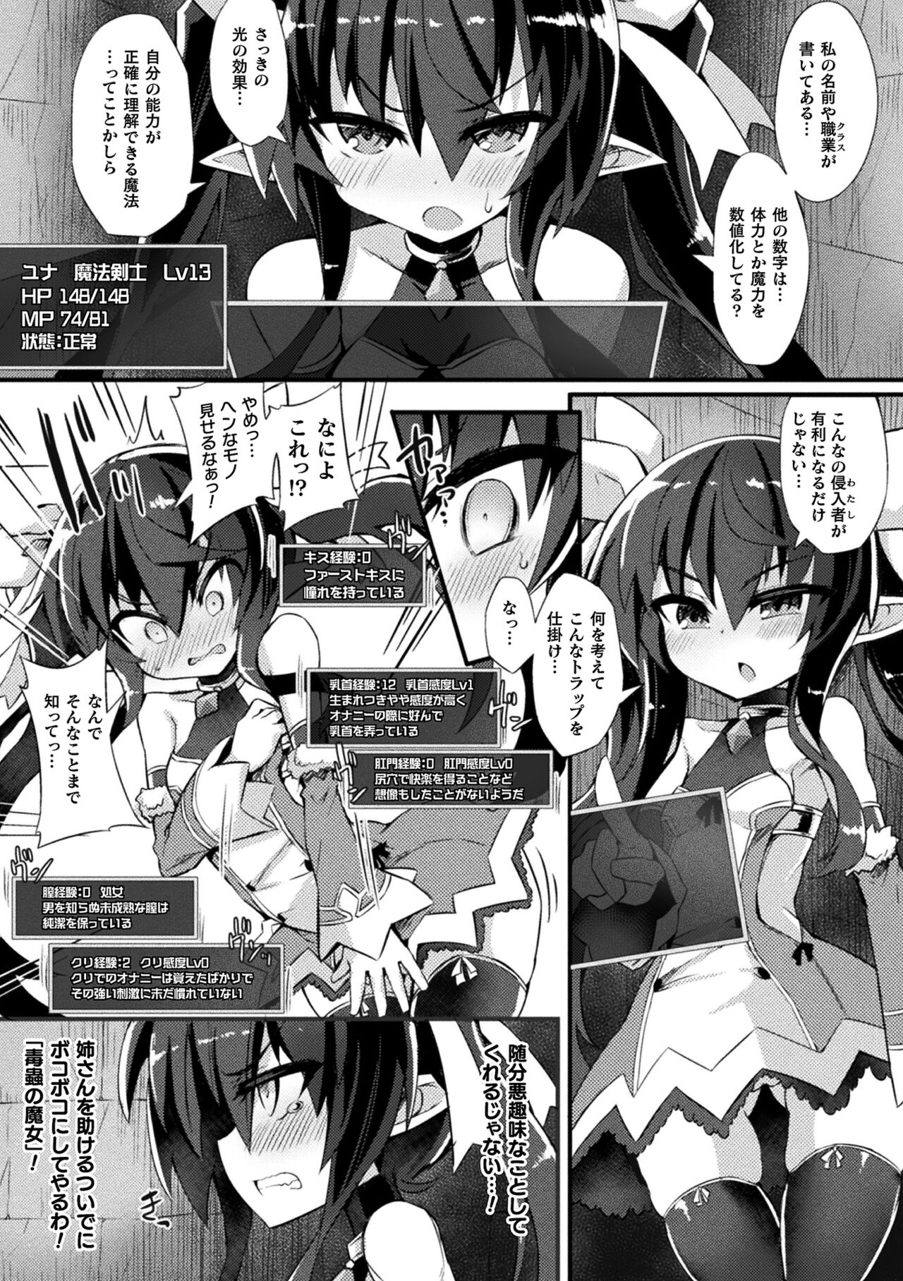 Inkyuu Shoujo Youjoku Tan page 7 full