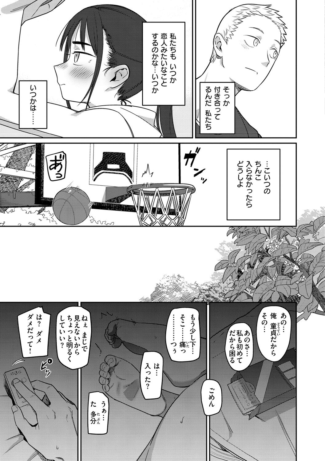 Kimi wa Seishunki - Dream in Adolescence page 9 full