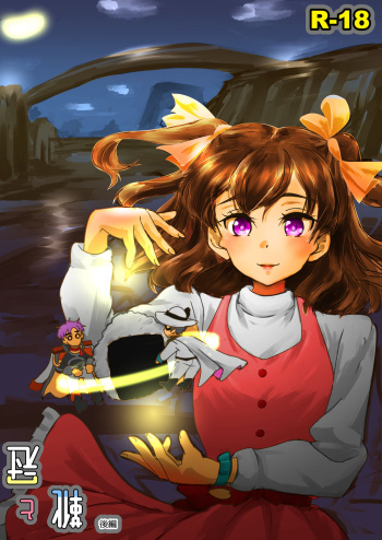 [Suiren Touru] Shoes and Crown Part 2/2 cover