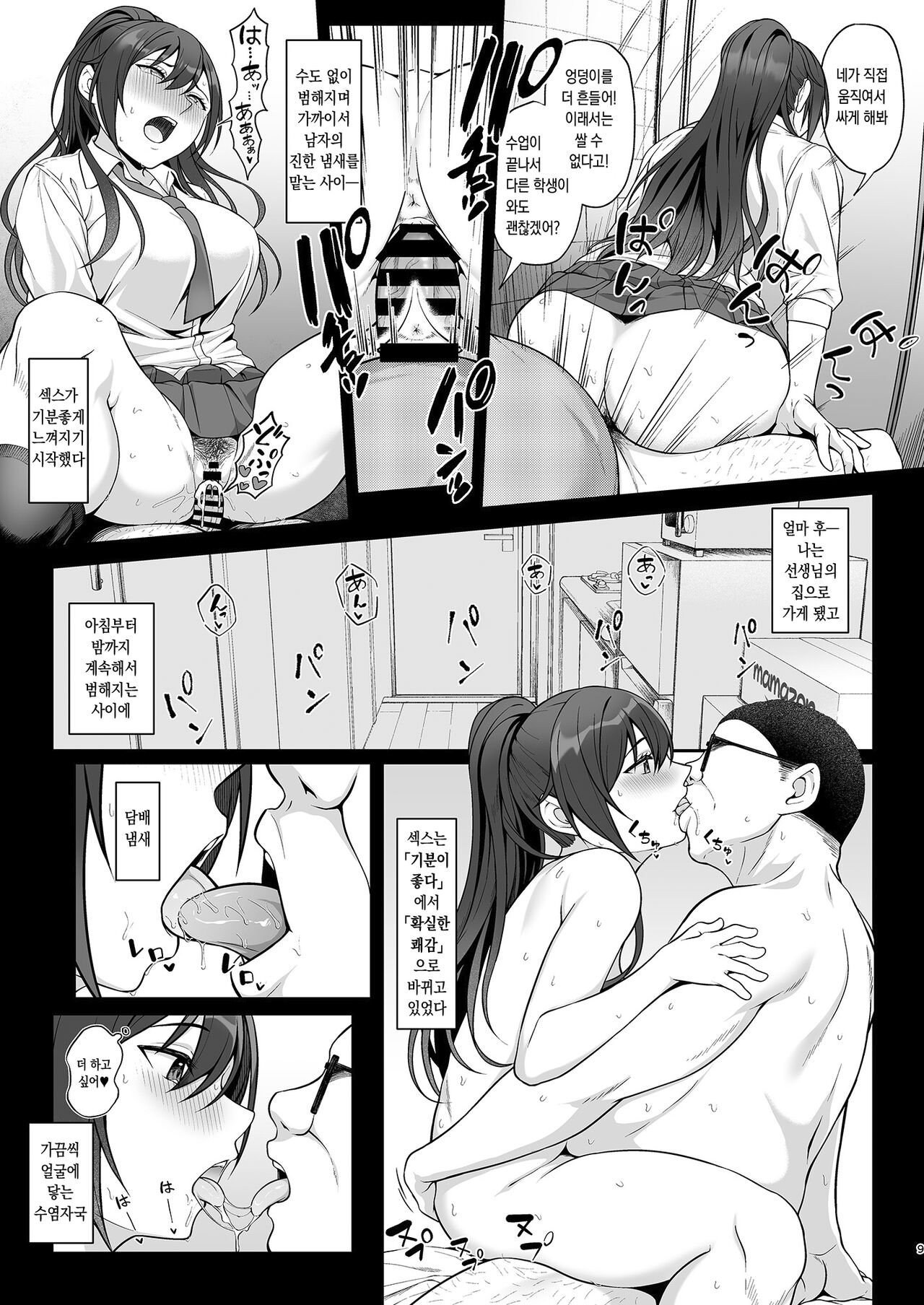 Gakuen no Ouji-sama wa Hakudaku ni Kegasareru 학원의 왕자님은 하얗게 더렵혀진다 page 8 full
