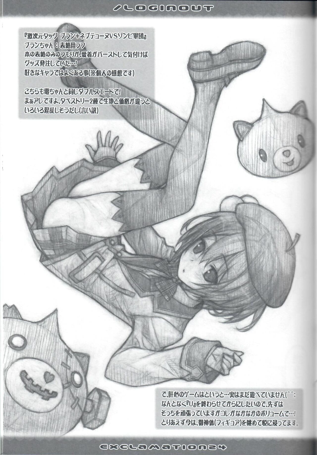 Exclamation 24 / Loginout page 6 full