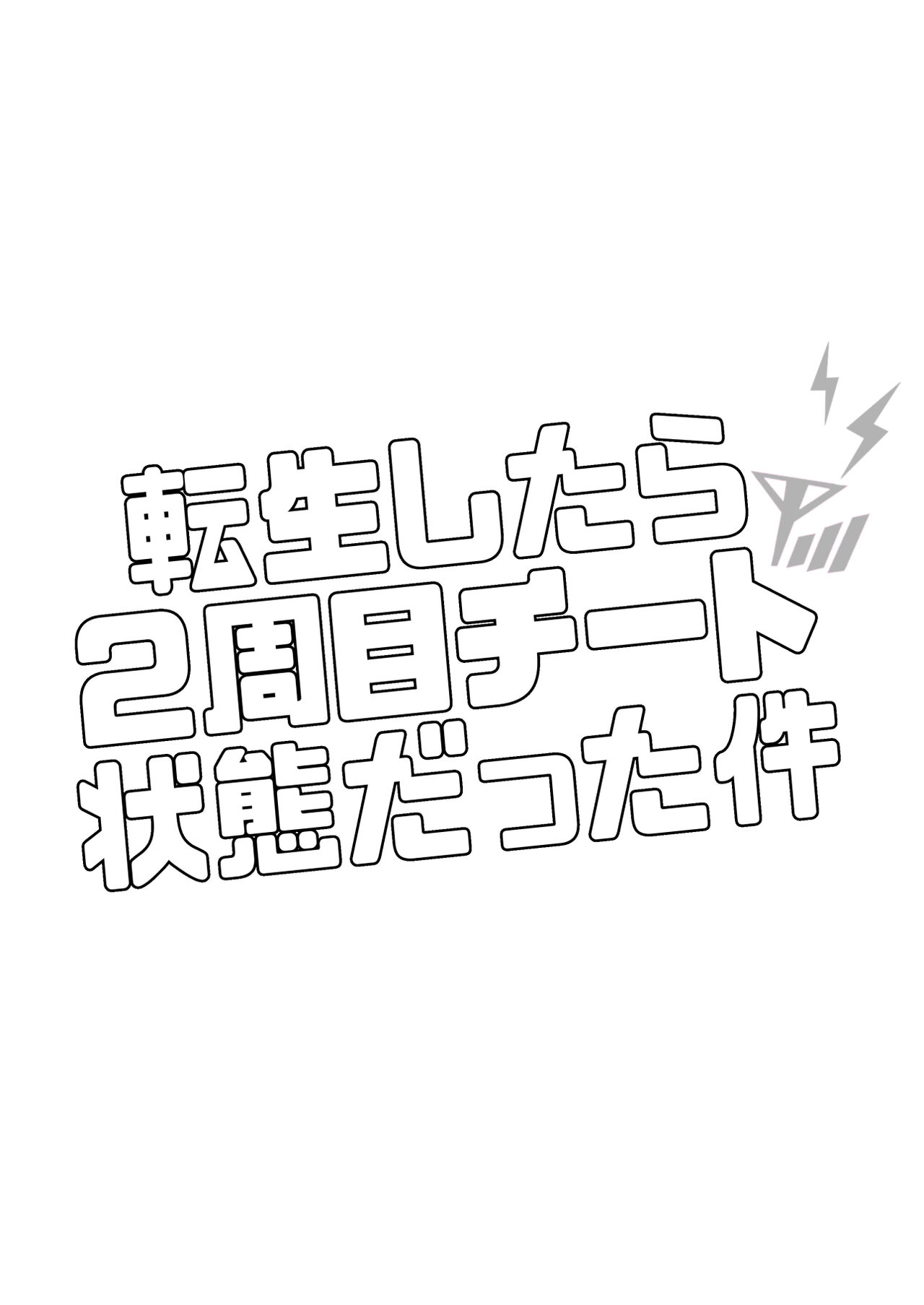 Tensei Shitara 2-shuume Cheat Joutai datta Ken page 2 full