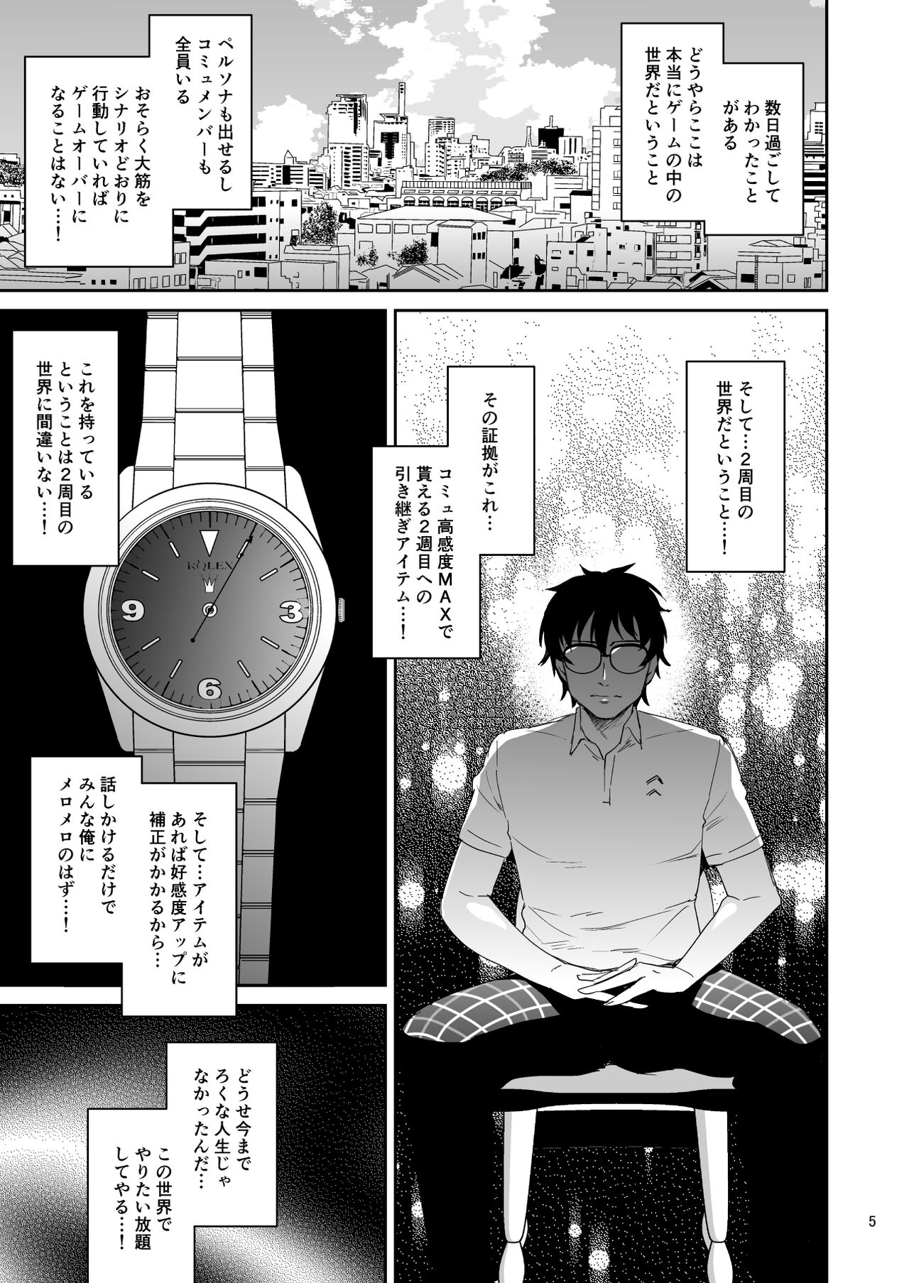 Tensei Shitara 2-shuume Cheat Joutai datta Ken page 5 full