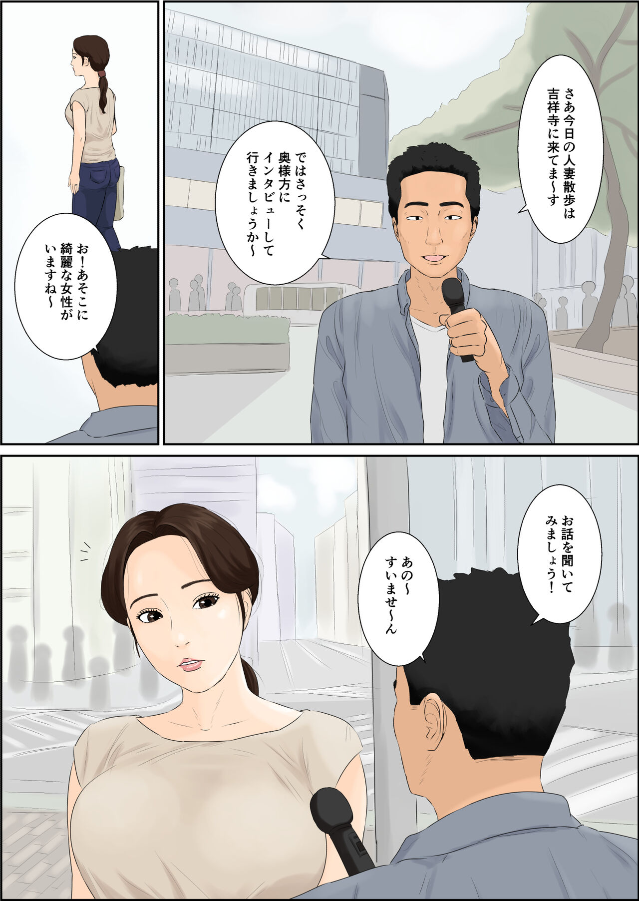Hitozuma Nanpa Buta Ochi page 3 full