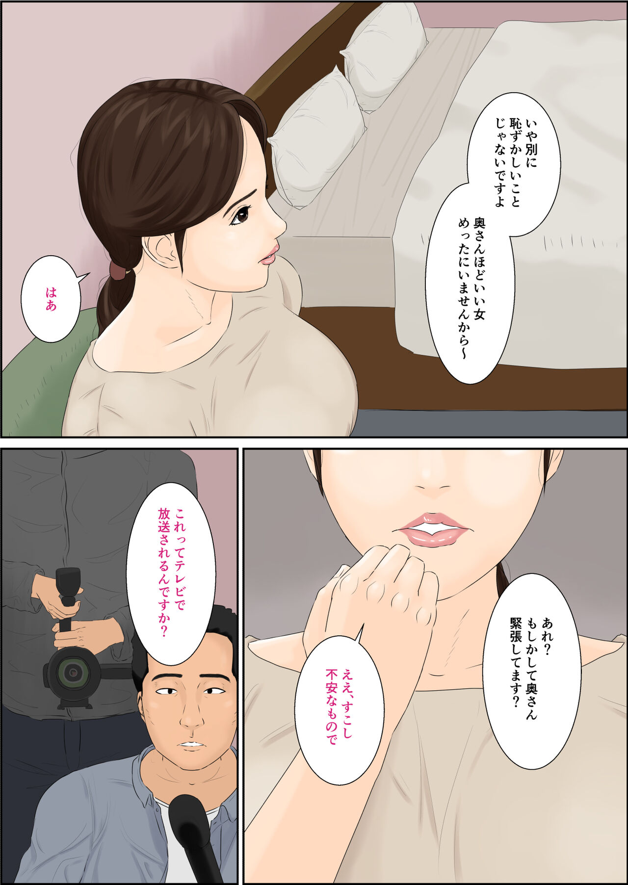 Hitozuma Nanpa Buta Ochi page 7 full