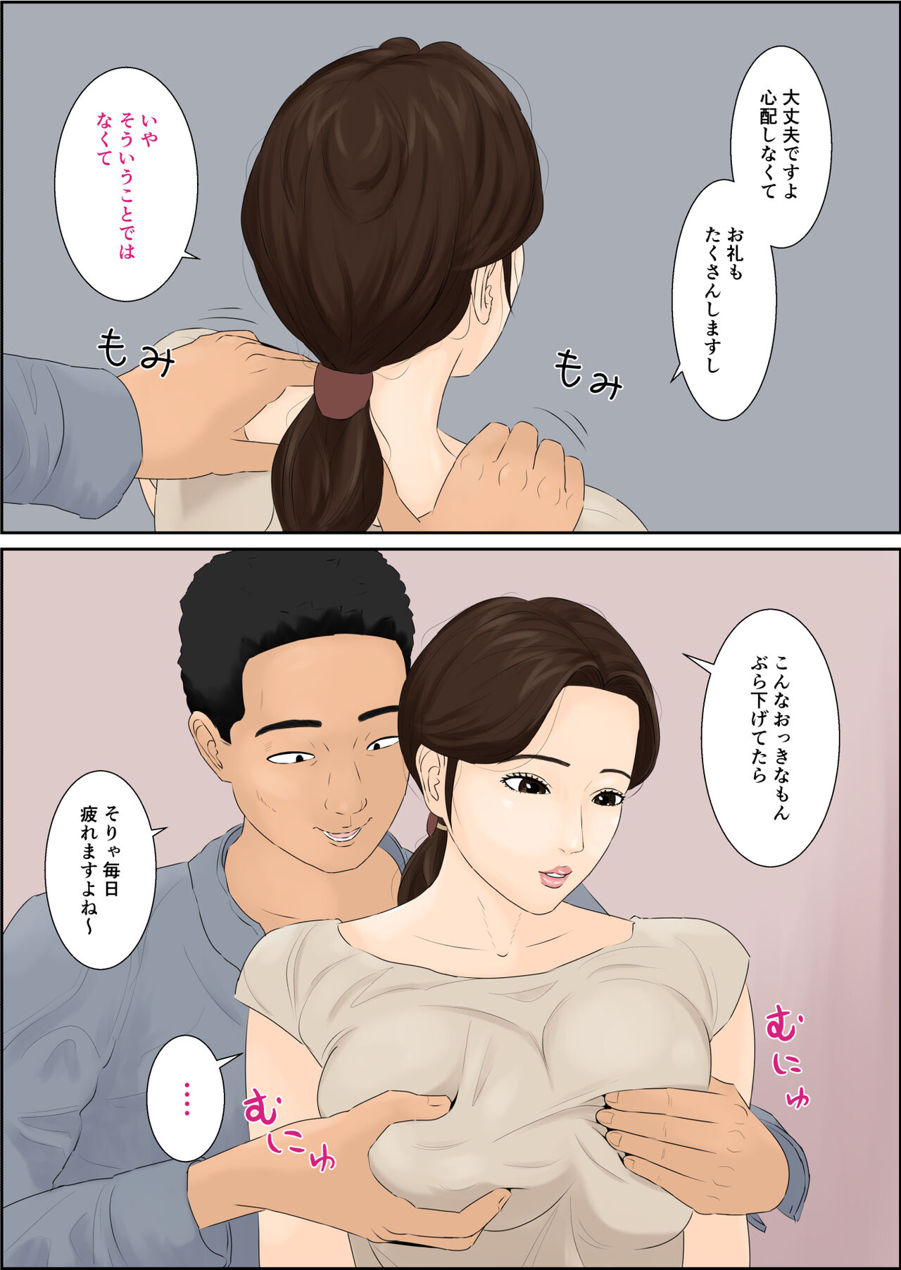 Hitozuma Nanpa Buta Ochi page 8 full