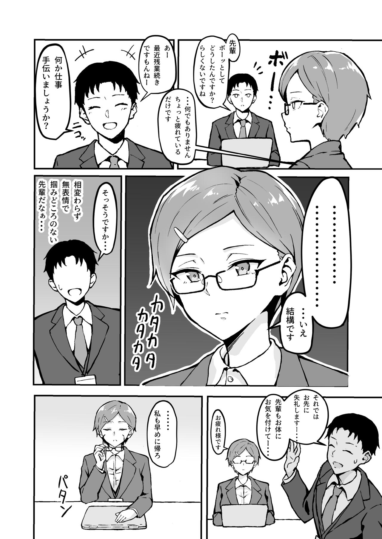 Muchimuchi OL no Hajimete no Onanie page 4 full