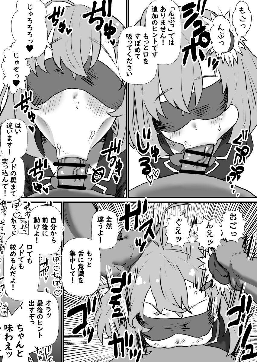 Honma Himawari page 2 full