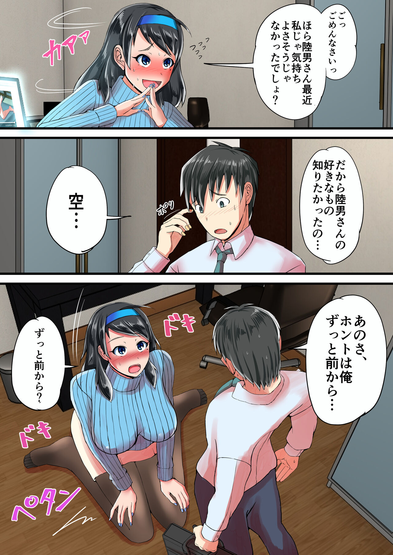 Seisona Hitodzuma wo Dekachin no Yuujin ni Netoraseta Kekka... page 9 full