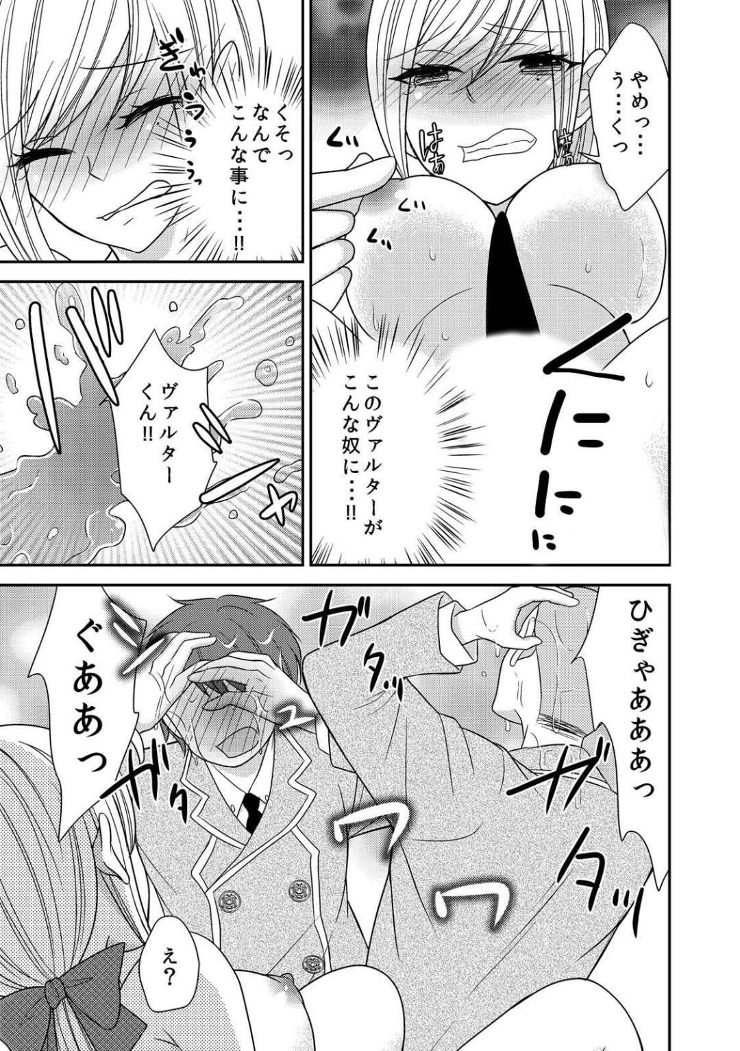 Nyotaikashita no de ♂ Tomodachi to Gachihameshite Mita~Hajimete Nanoni Oku Guri Sarete...Ikuuu!~ page 11 full