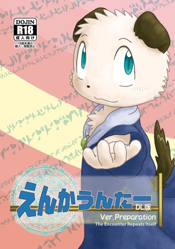 [Ritoru Biidon (Shomunona)] Encounter Junbigou + Extras cover