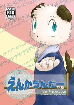 Encounter Junbigou + Extras