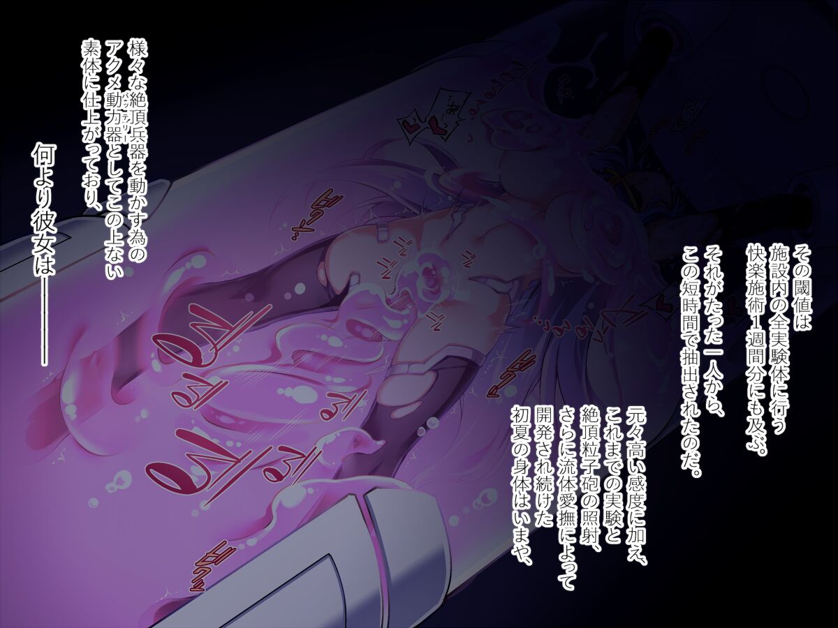 蓄淫カプセル page 11 full