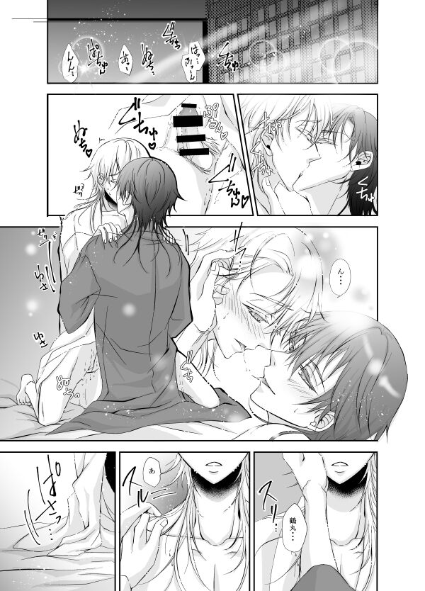 Kamatte! Darling Yakimochi Honey ❤ page 11 full