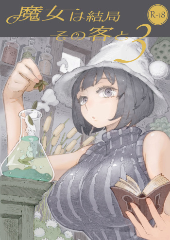 [Naivta (Nishi Yoshiyuki)] Majo wa Kekkyoku Sono Kyaku to 3 [Spanish] [Ayanokoji el pelao] [Digital] cover