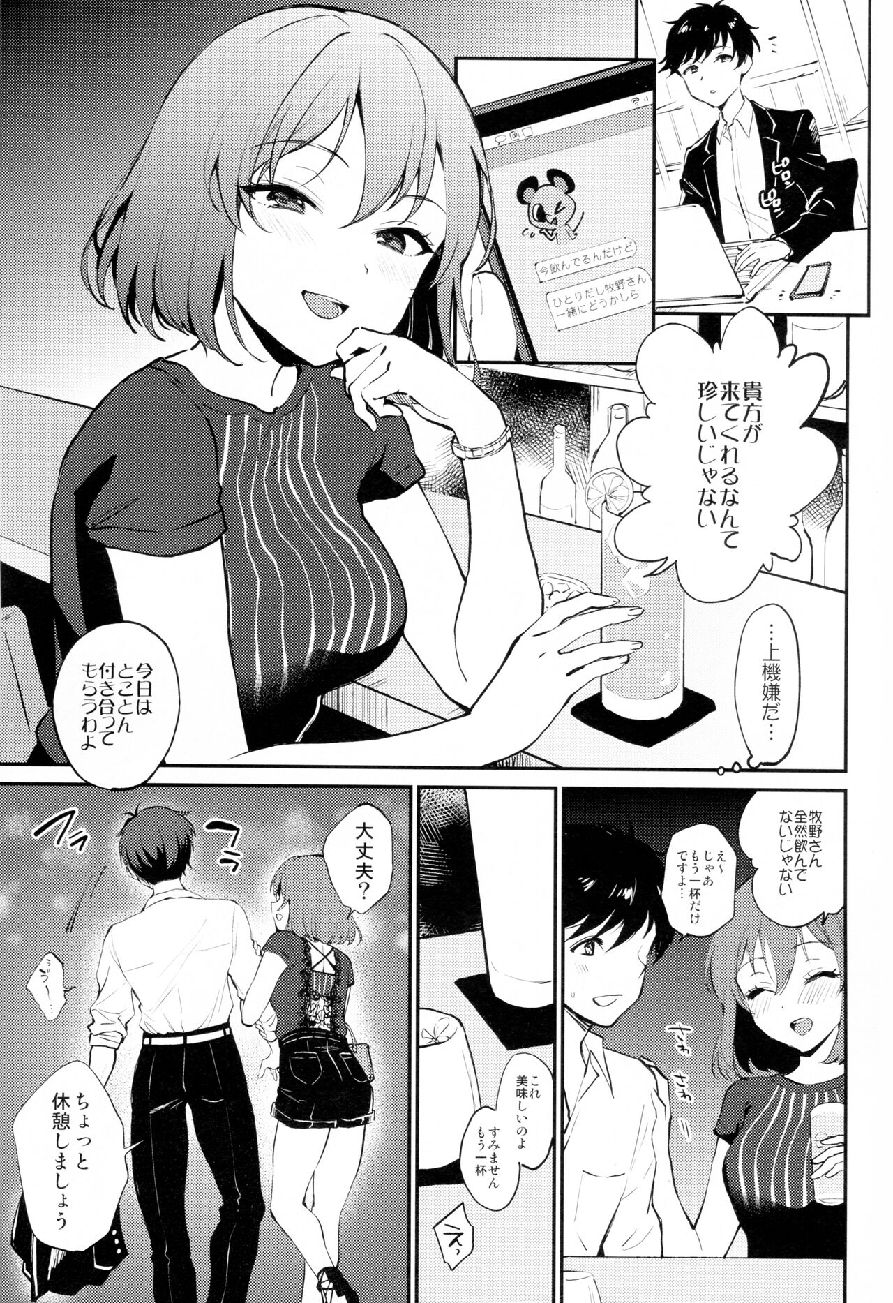 Rio Blanche page 2 full