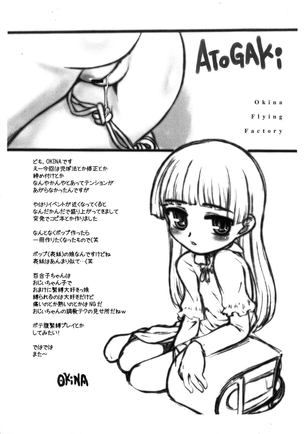 Toppatsu-sei Copy-bon 2007 12 31 page 8 full
