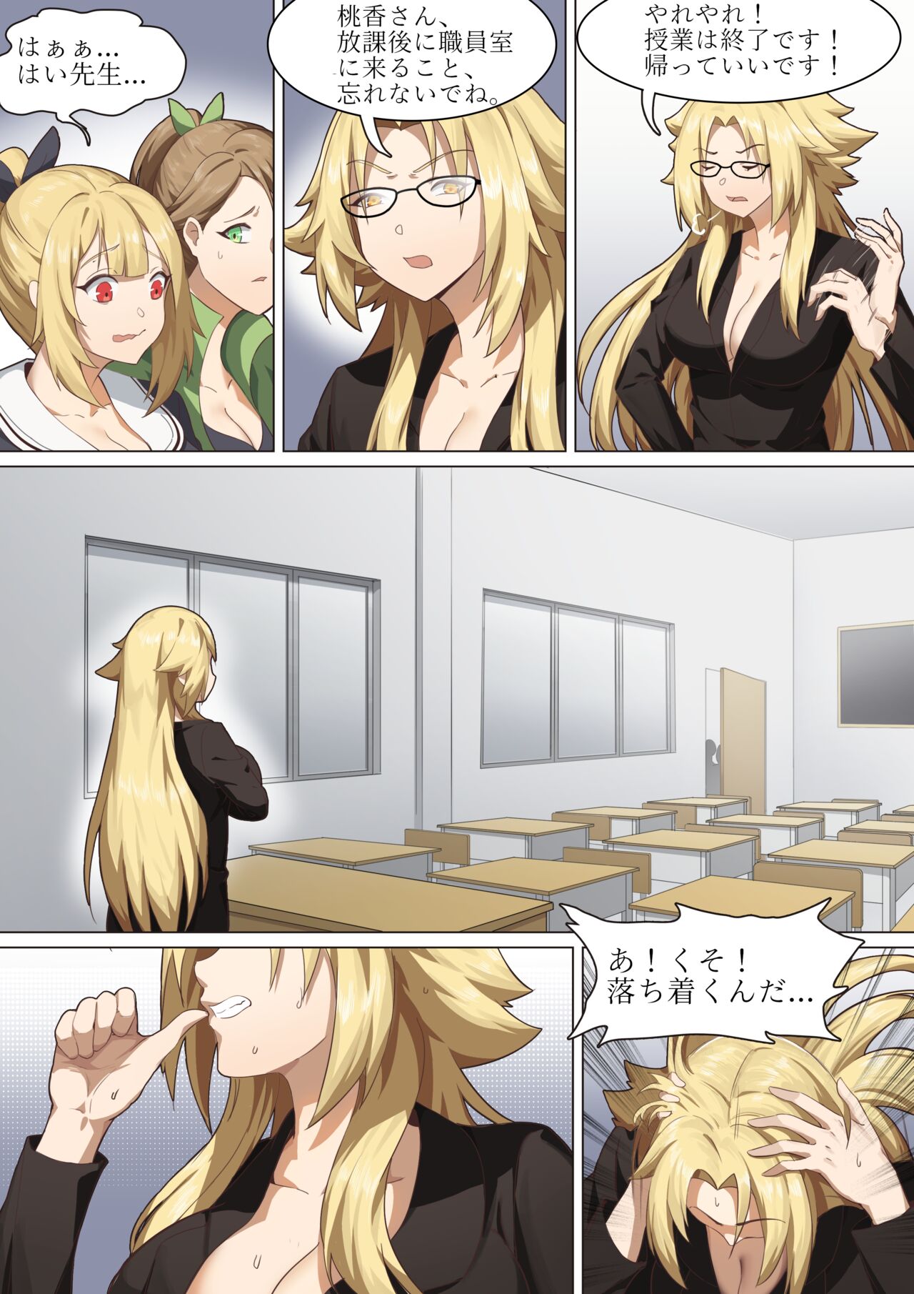 Werewolf Girl Academy JP page 5 full