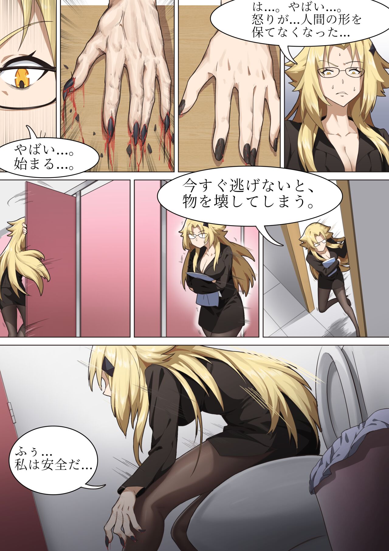 Werewolf Girl Academy JP page 6 full