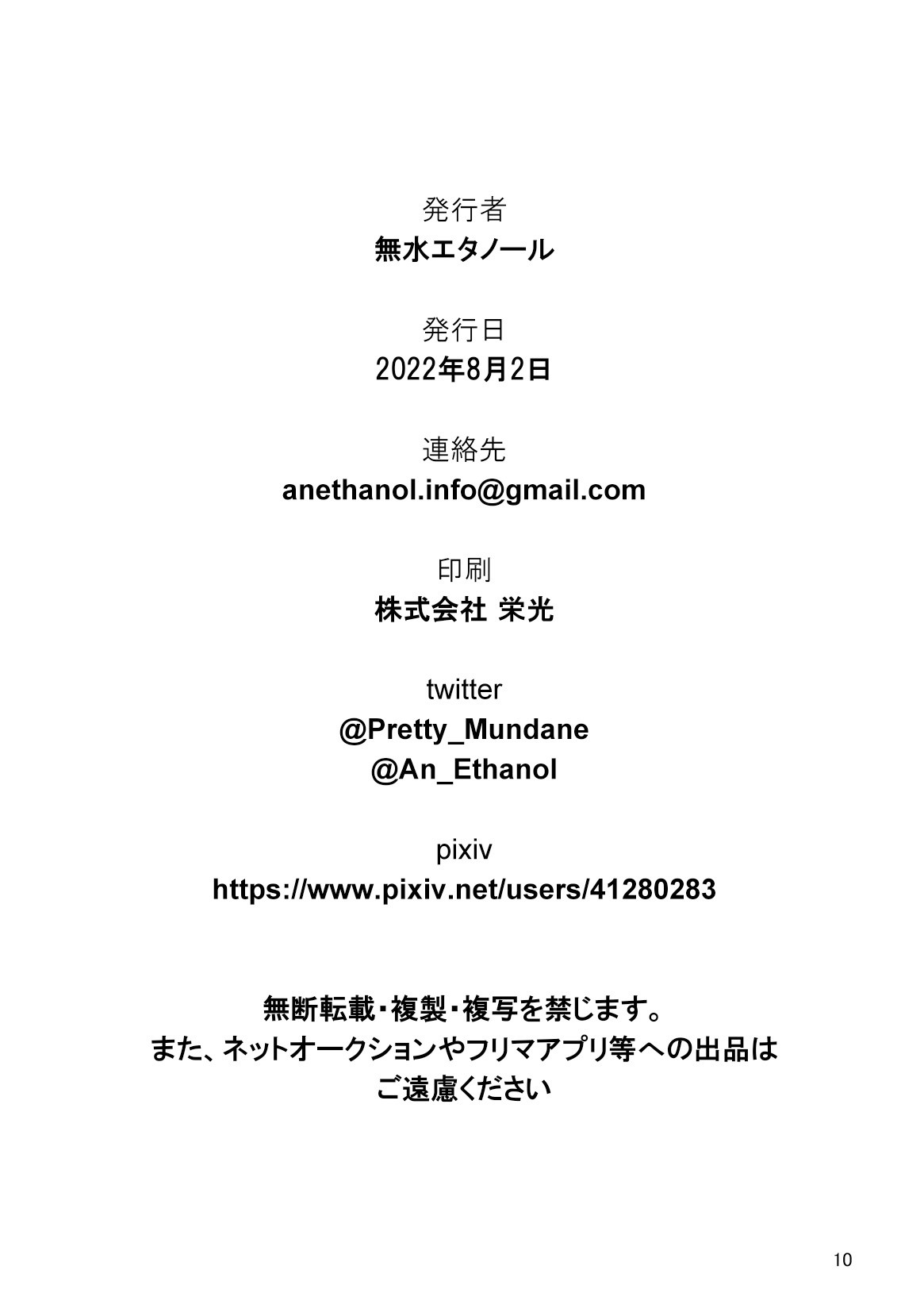 BlueArch no Ecchi na Hon page 8 full
