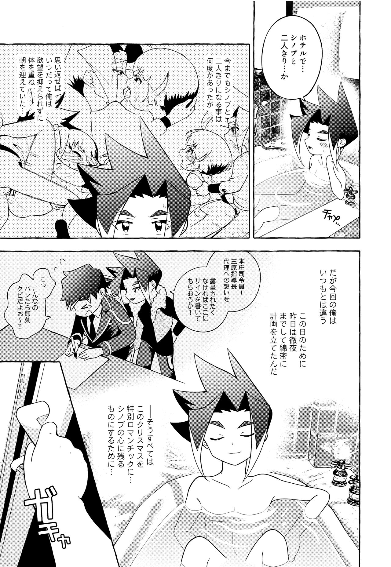 Ora wa hoda na mo no Hitsuyou nee page 12 full