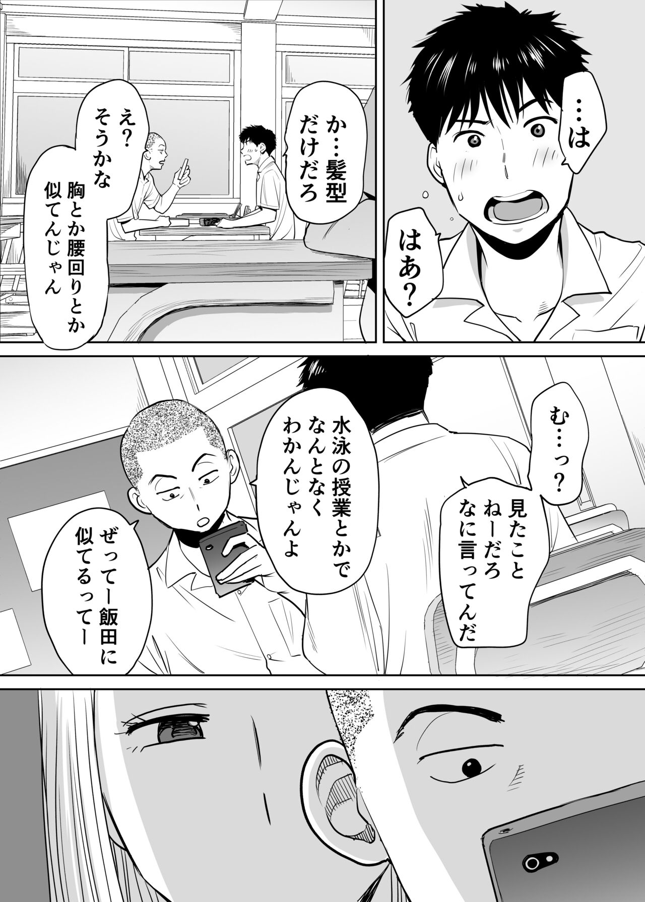 Karami Zakari Vol. 1 page 5 full