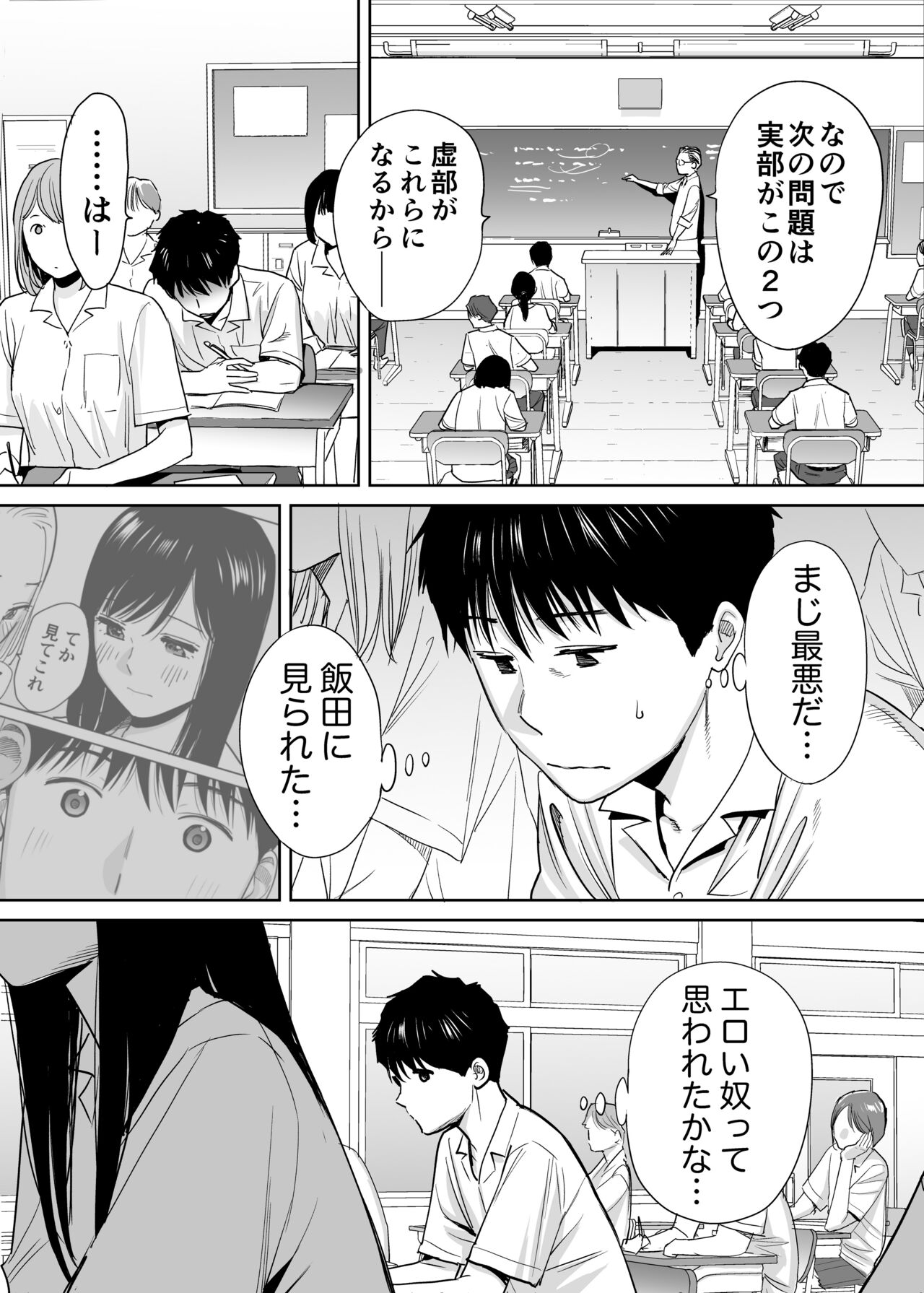 Karami Zakari Vol. 1 page 9 full
