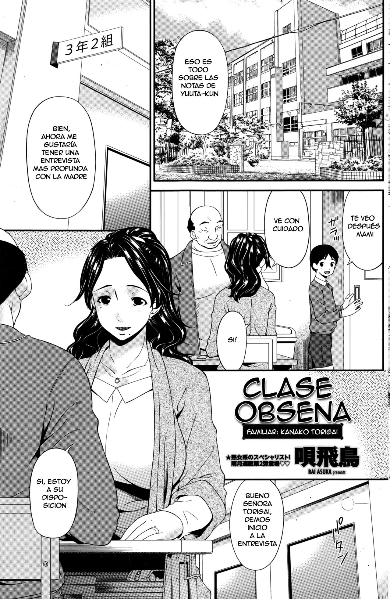 Waisetsu Gakkyu Hogosha: Torigai kanako | Clase Obsena Familiar: Kanako Torigai page 1 full