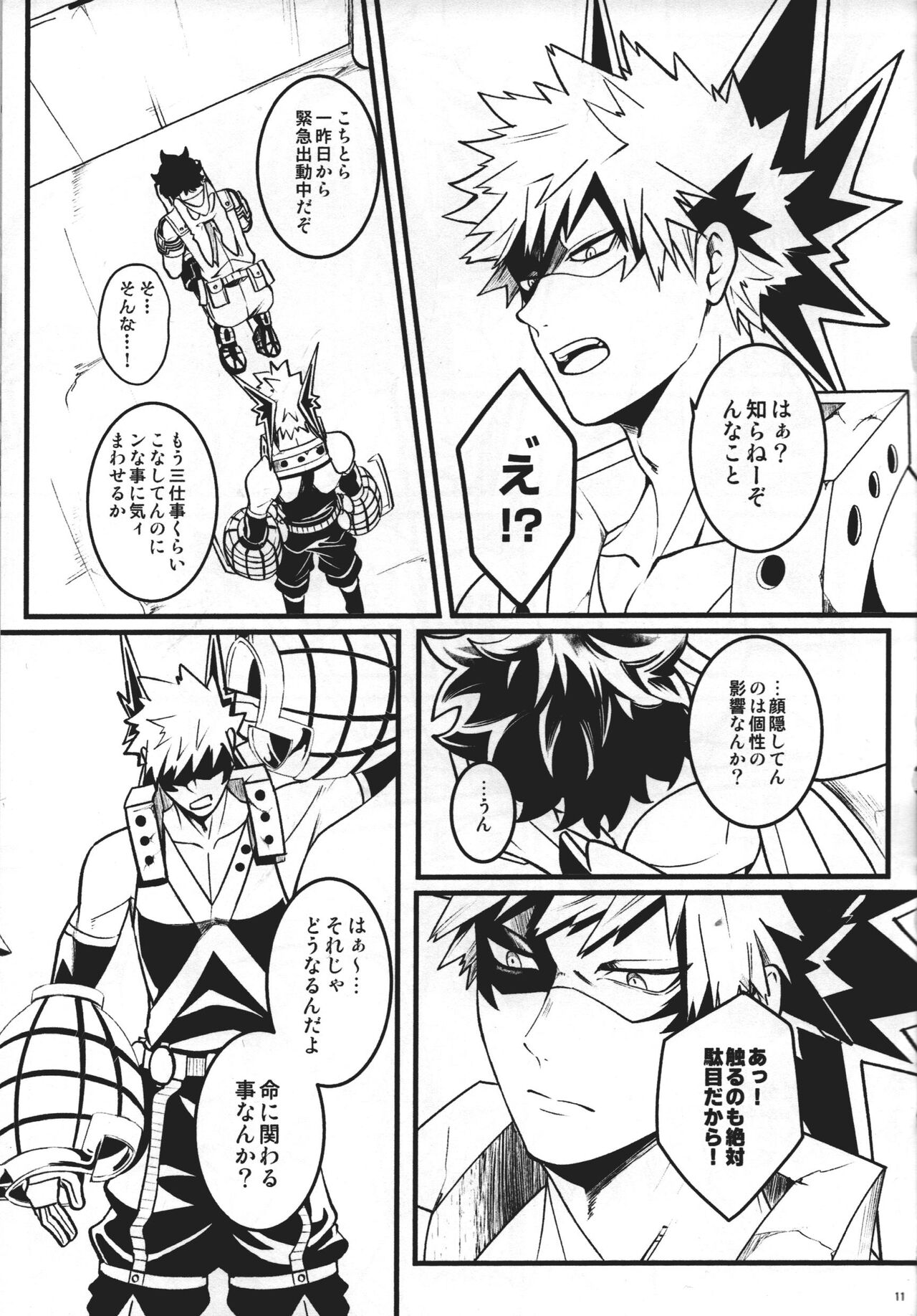 HIDE TO YOU page 10 full
