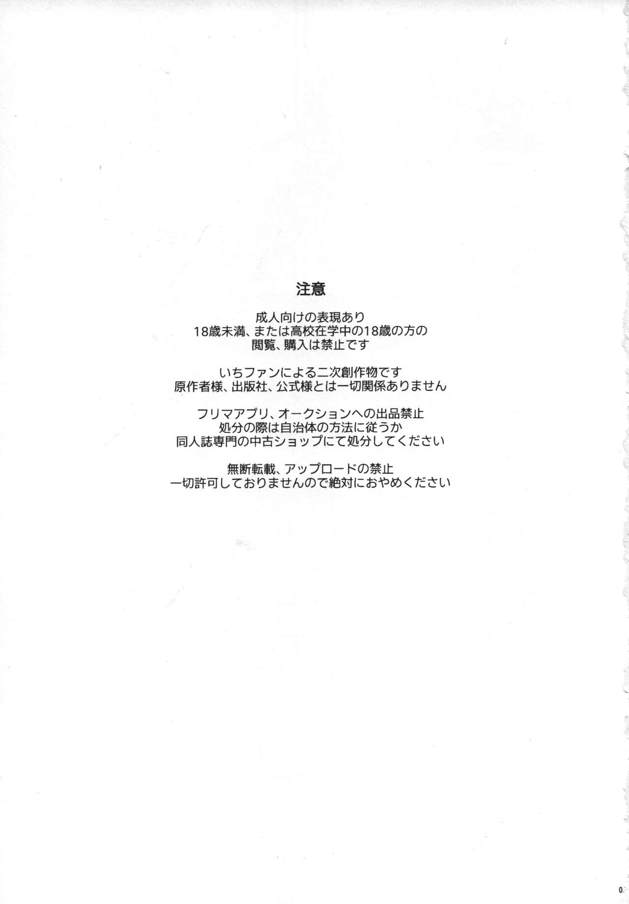 HIDE TO YOU page 2 full