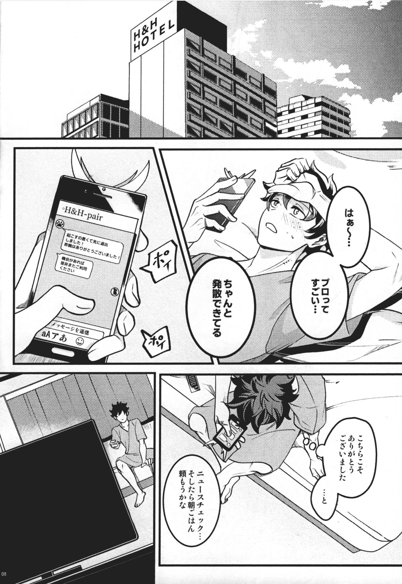 HIDE TO YOU page 7 full