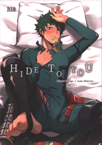 (Osananajimi ni Goyoujin! Hoshi ni Negai o. 2022) [Nakefura (Saba)] HIDE TO YOU (Boku no Hero Academia) cover