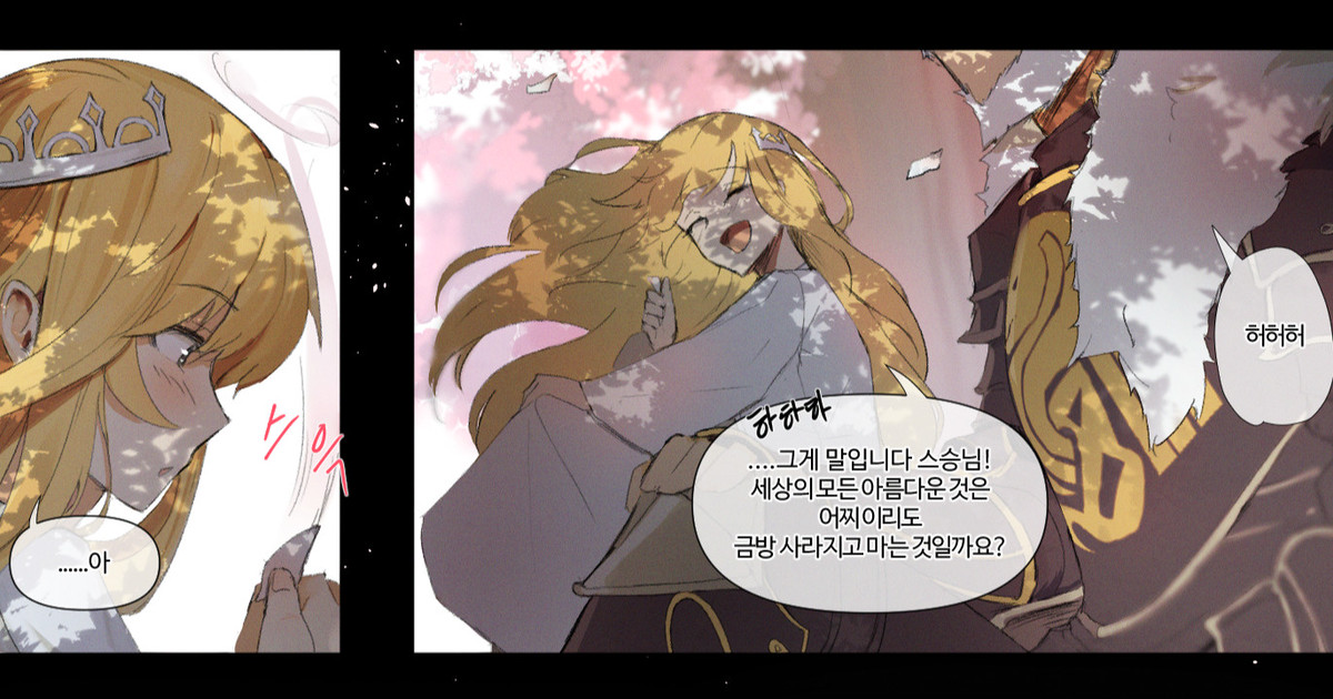 샤레니안 page 1 full