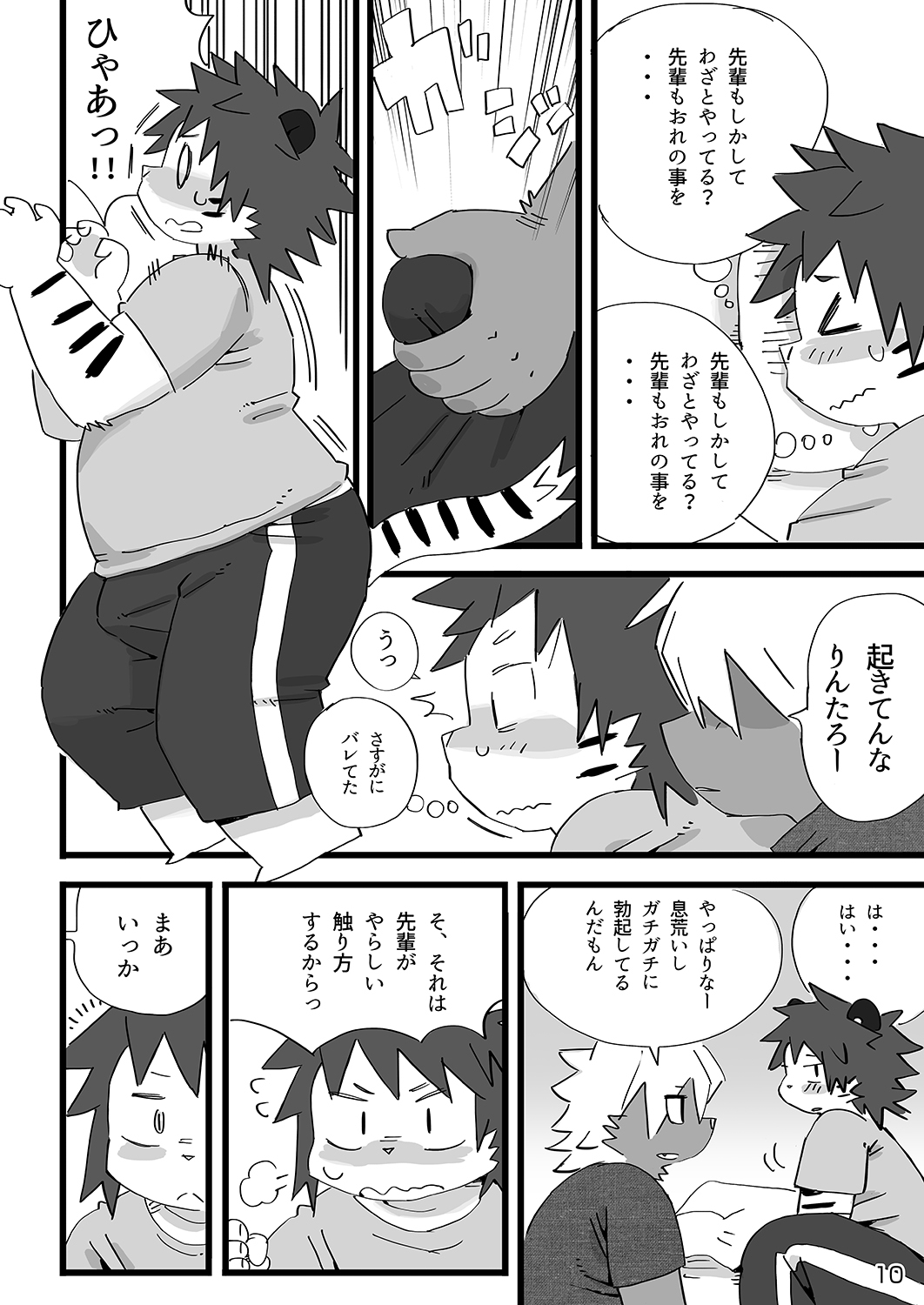 Kobishunpyu page 11 full