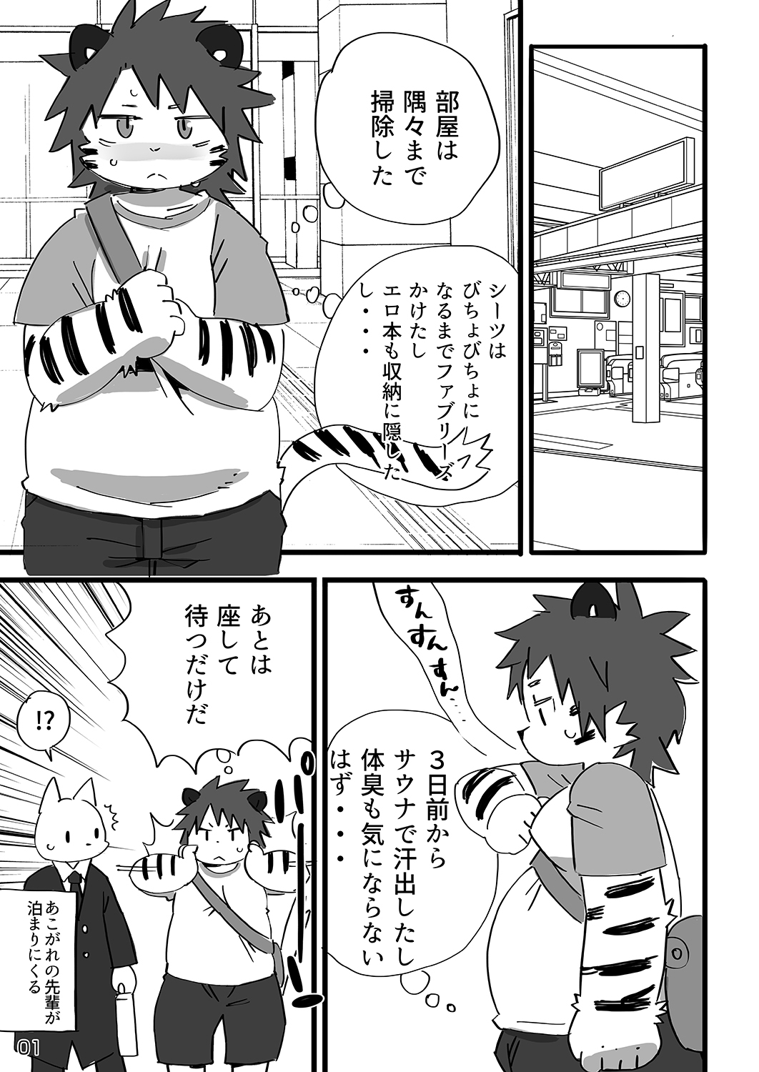 Kobishunpyu page 2 full