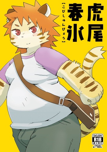 [Rabbit Kuukan (Shiratama)] Kobishunpyu [Digital] cover