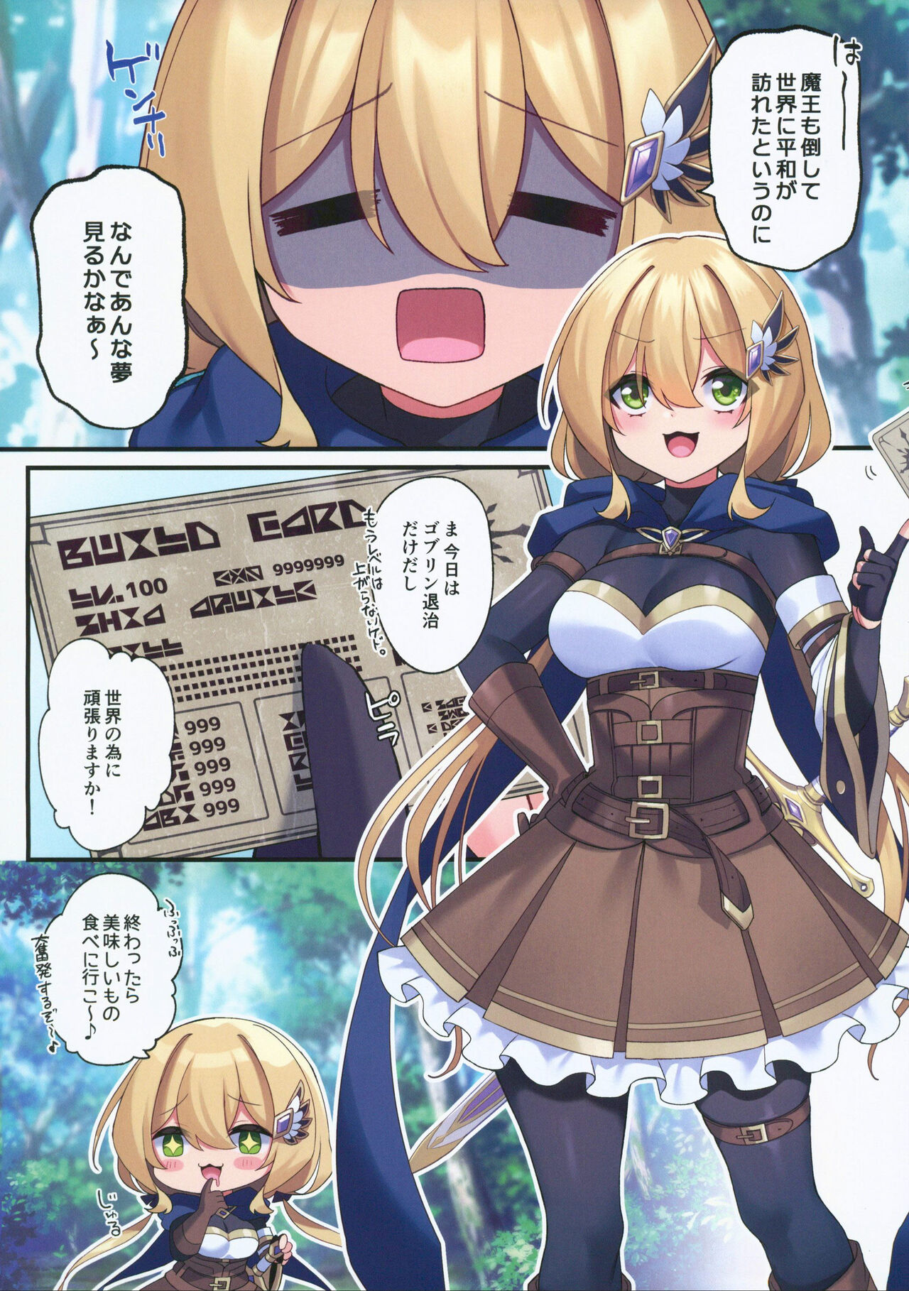 Yuusha-chan no Bouken wa Owatte Shimatta! page 11 full