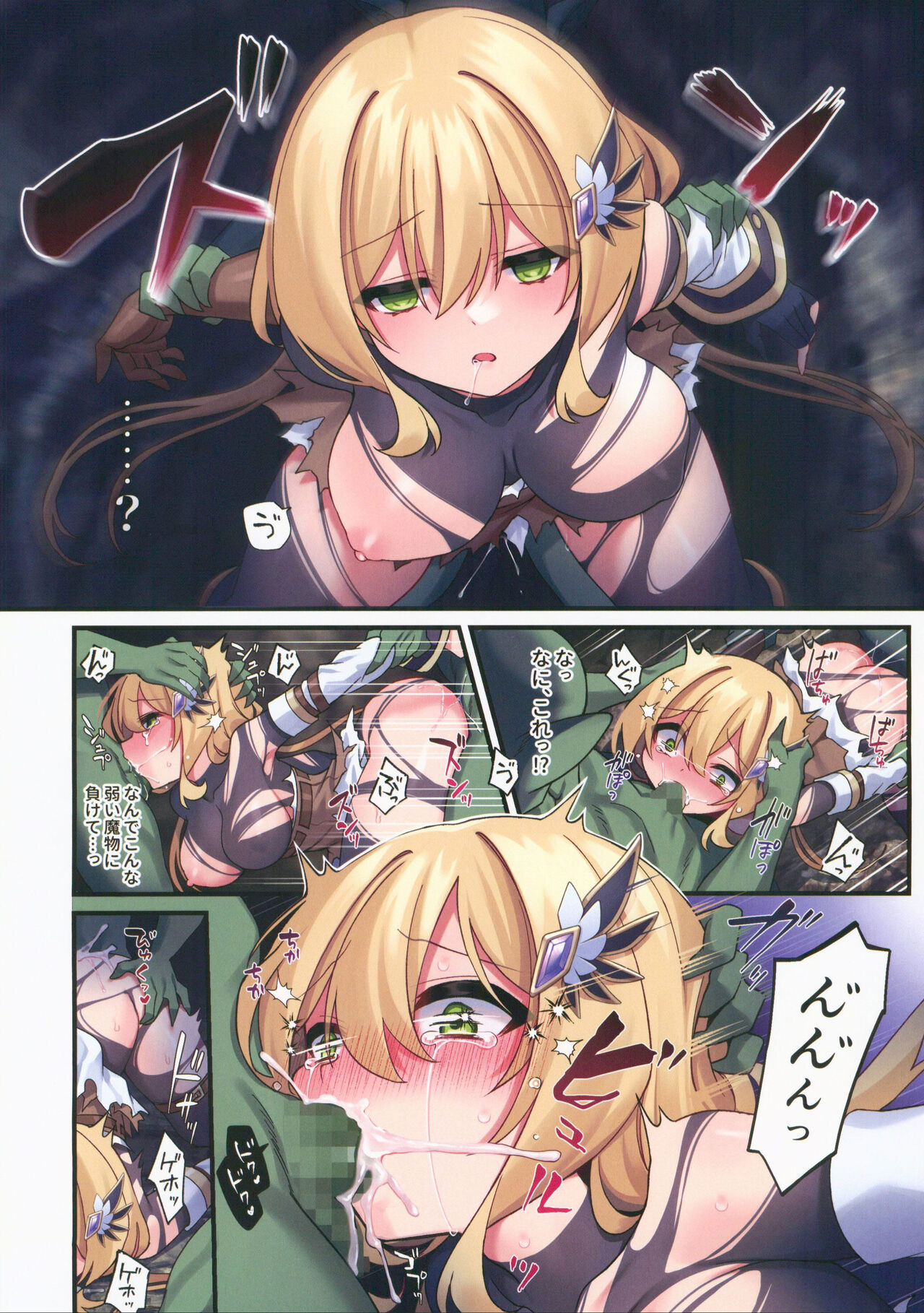Yuusha-chan no Bouken wa Owatte Shimatta! page 12 full