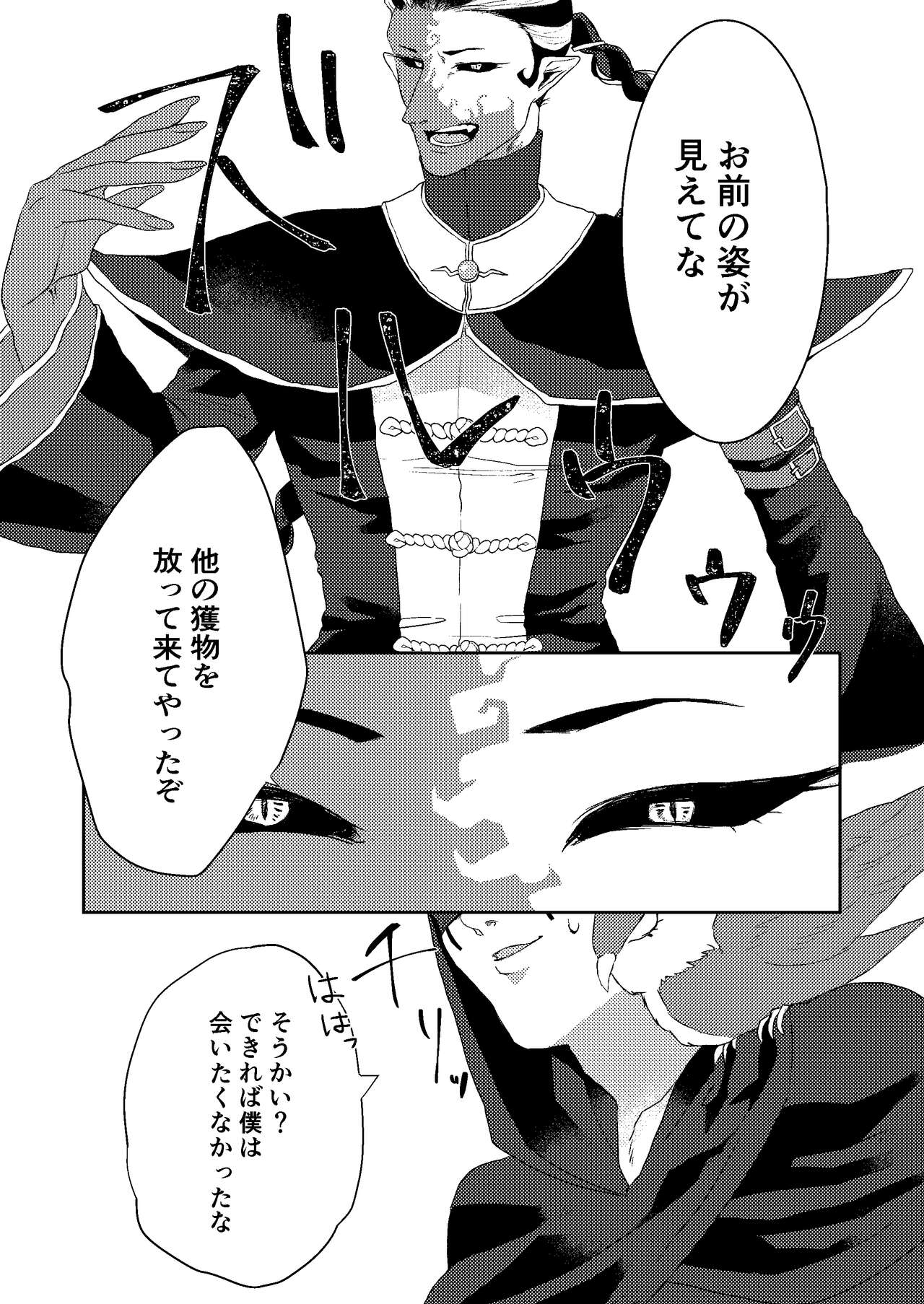 Tanoshiimasero yo Uranaishi! page 11 full