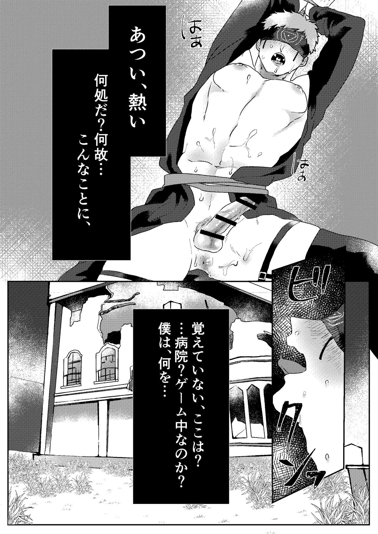 Tanoshiimasero yo Uranaishi! page 3 full
