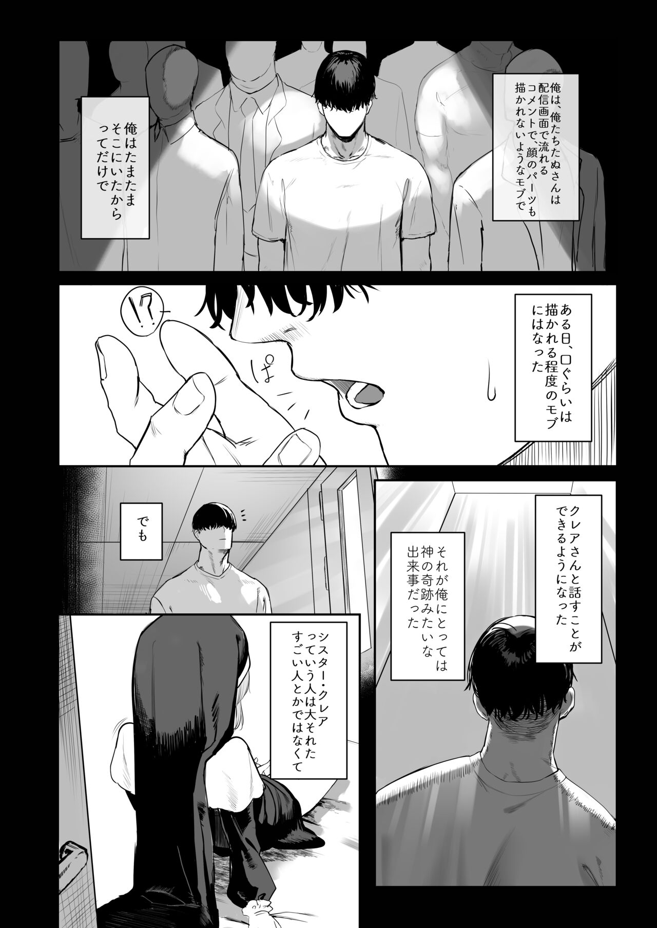 Sister ja Nai Hi no Cleaire-san - She's not a good girl tonight page 11 full