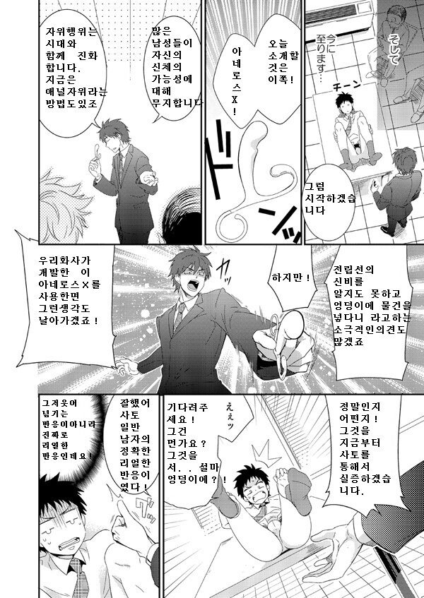 H Jigyoubu Eigyou Ni Ka page 11 full