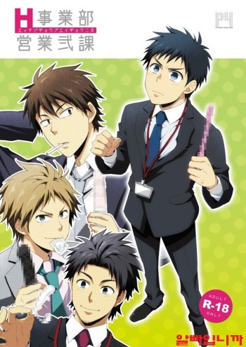 (Shota Scratch 20) [Panda 4gou (Shima Kyousuke)] H Jigyoubu Eigyou Ni Ka [Korean] [Incomplete] cover